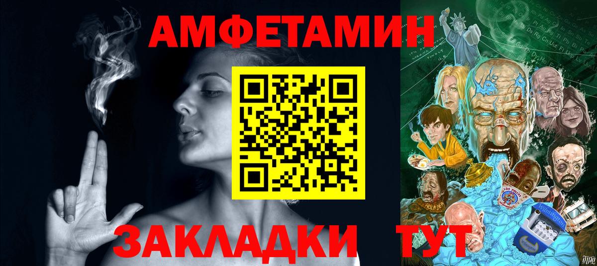 Амфетамин Premium  Вход с VPN  Amphetamine  Назрань 
