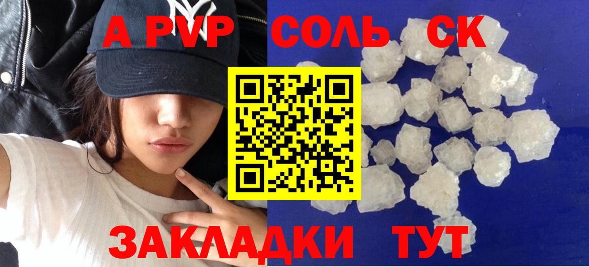 Alpha-PVP СК  Alfa_PVP кристаллы  Alpha PVP СК  Назрань  Вход с VPN 