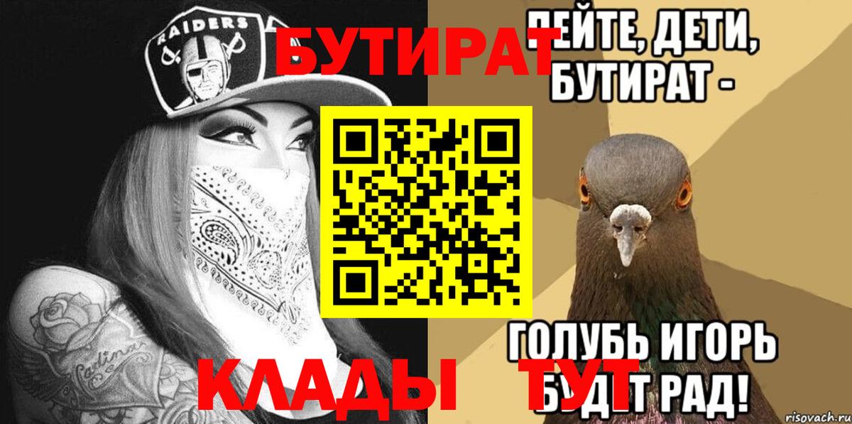 БУТИРАТ жидкий экстази Назрань