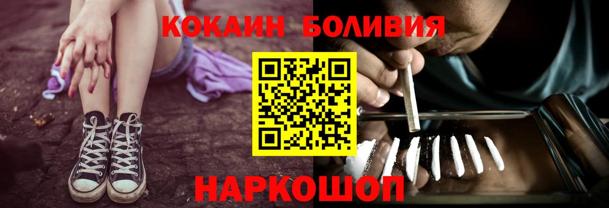 Назрань  Cocaine Columbia  Вход с VPN 