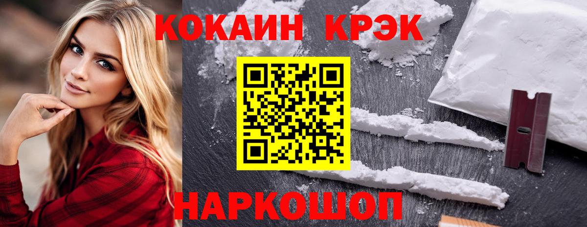 COCAIN Колумбийский Назрань