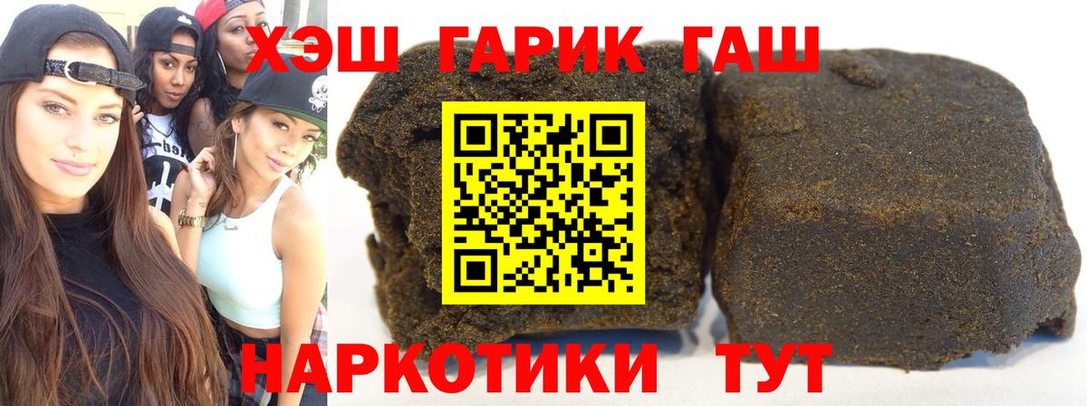 Гашиш Premium  Вход с VPN  Назрань  ГАШ Cannabis 