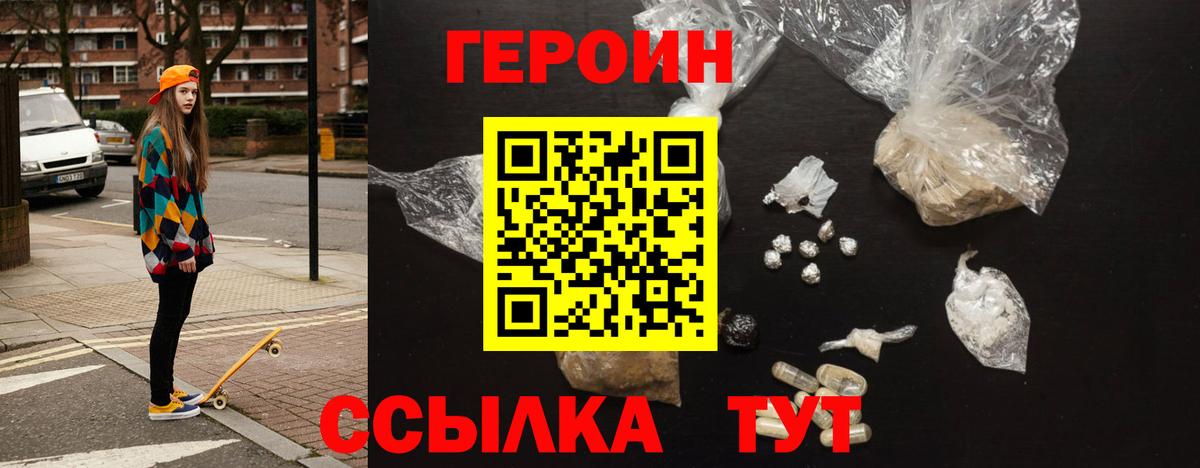 Героин афганец Назрань