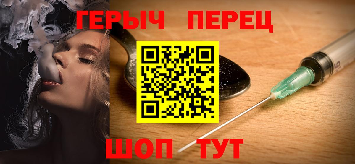 ГЕРОИН хмурый  Героин  Назрань  Вход с VPN 