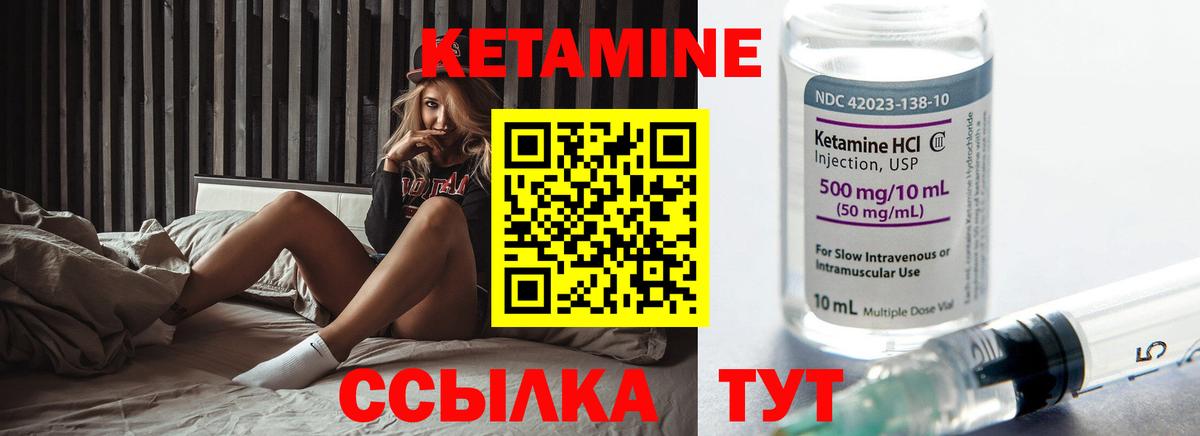 Назрань  КЕТАМИН VHQ  Вход с VPN 