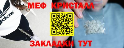 мяу мяу кристалл Туймазы