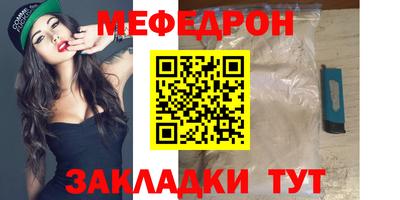 мяу мяу кристалл Туймазы