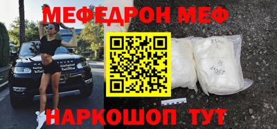 мяу мяу кристалл Туймазы