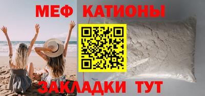 мяу мяу кристалл Туймазы