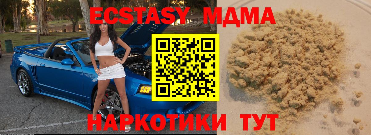 MDMA Molly Назрань