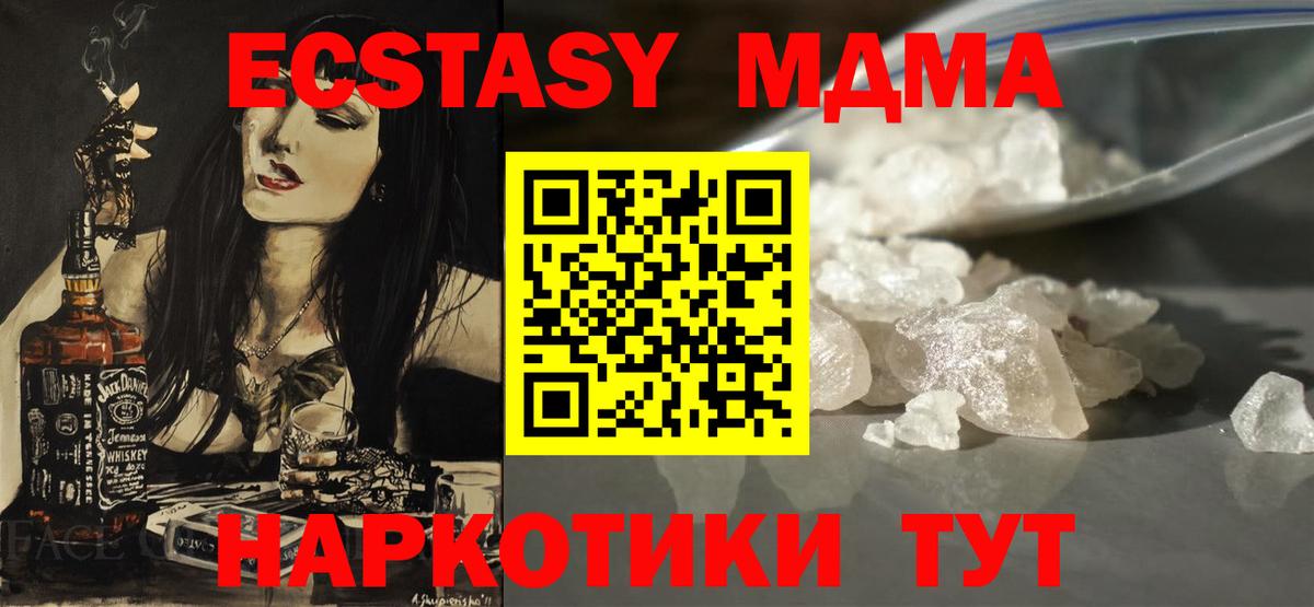 Назрань  MDMA молли  МДМА  Вход с VPN 