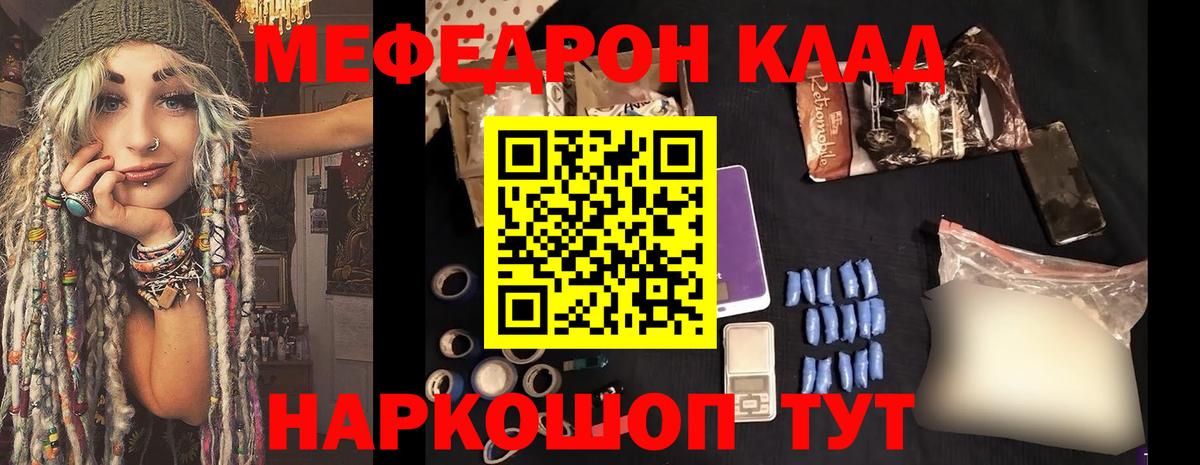 Назрань  МЕФ 4 MMC  МЕФ мука  МЯУ-МЯУ  Вход с VPN  Мефедрон 