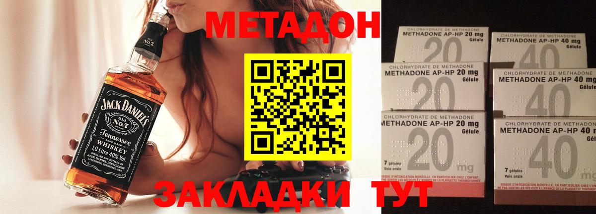 МЕТАДОН methadone  Метадон мёд  Назрань  Вход с VPN 