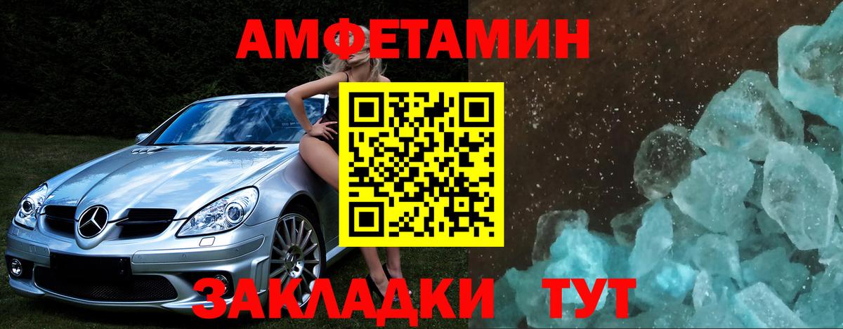 МЕТАМФЕТАМИН мет Назрань