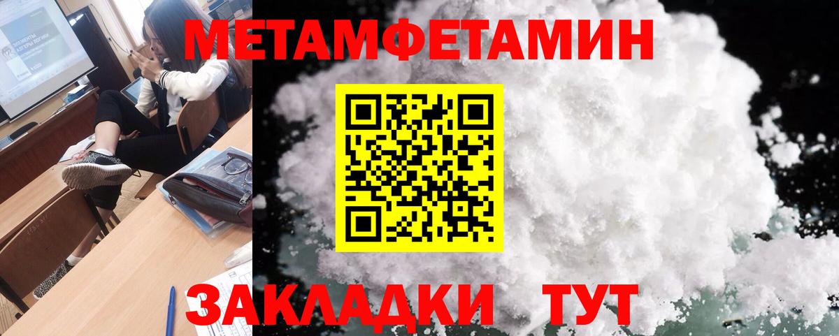 МЕТАМФЕТАМИН винт  Вход с VPN  Назрань 
