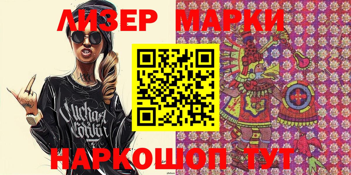 Марки NBOMe 1,8мг Назрань