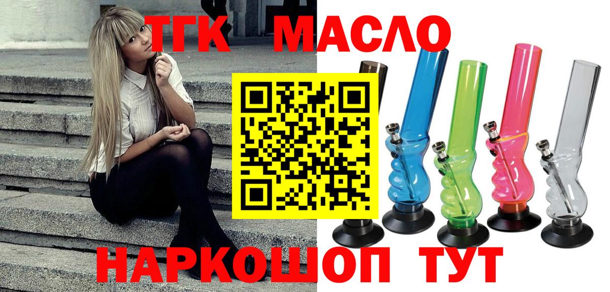 ТГК вейп с тгк Назрань