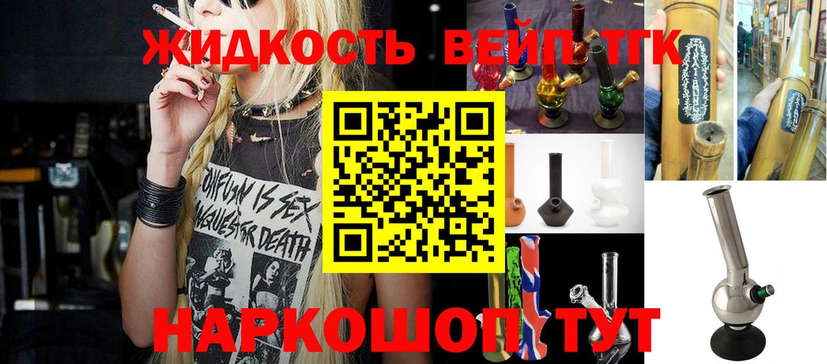 Дистиллят ТГК Wax  Вход с VPN  как найти наркотики  Назрань 